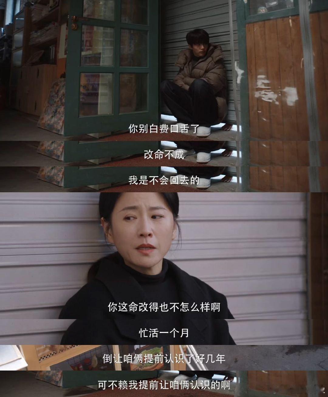 谁家夫妻穿越了还追着对抗啊《三人行》“对抗路夫妻”太抓马！ 马天宇穿回2008年