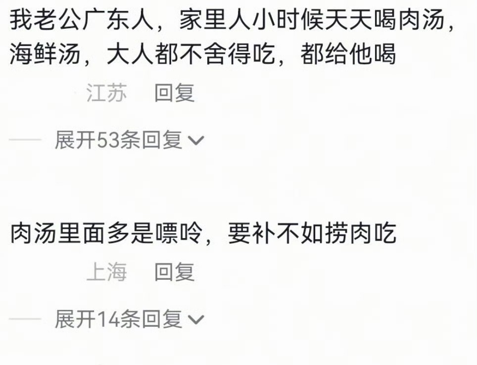 建议大家少喝肉汤肉汤嘌呤挺高的，喝太多容易得痛风，特别是沿海城市的朋友 