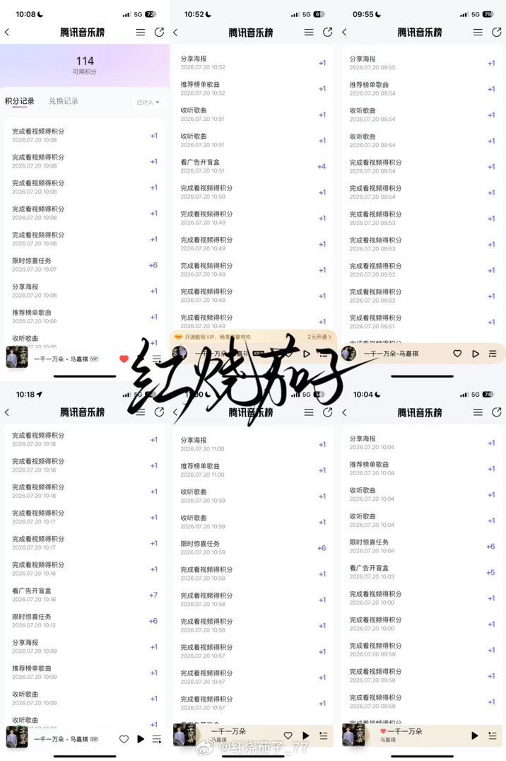 积分✖️6 