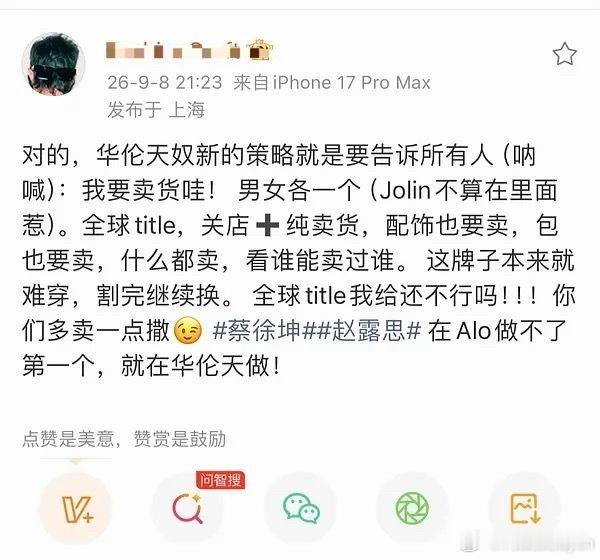 赵露思这个华伦天奴真的很扎嘿子的心啊[偷乐] ​​​