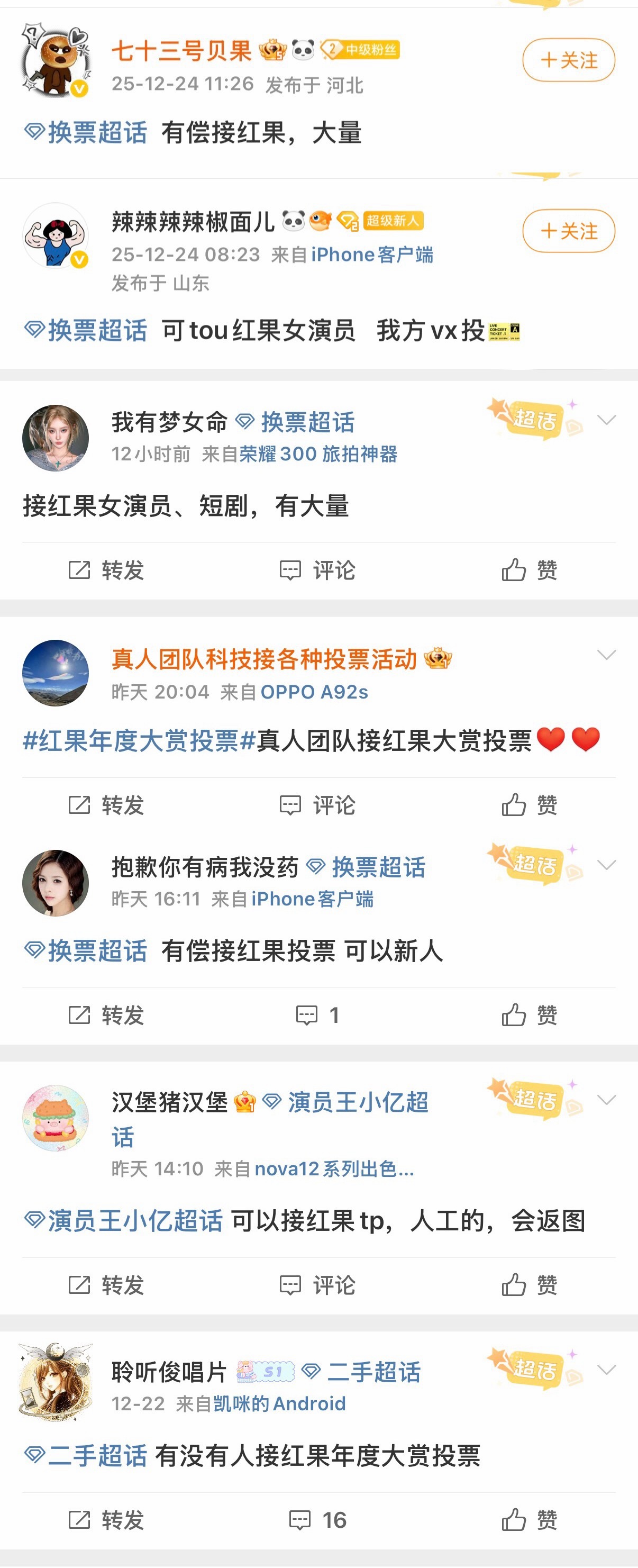 6.1丝 洒洒水 ！ 不用一天马小宇已经投到第三 ！王格格投到第二了！ 