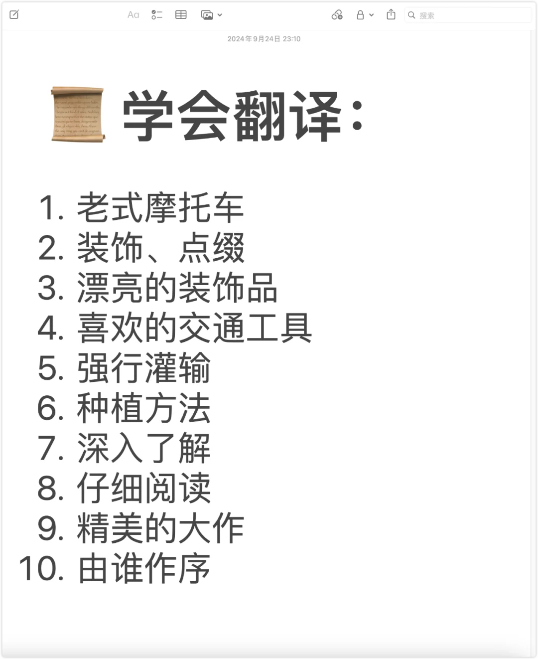 📰 《纽约时报》有哪些地道写作表达？