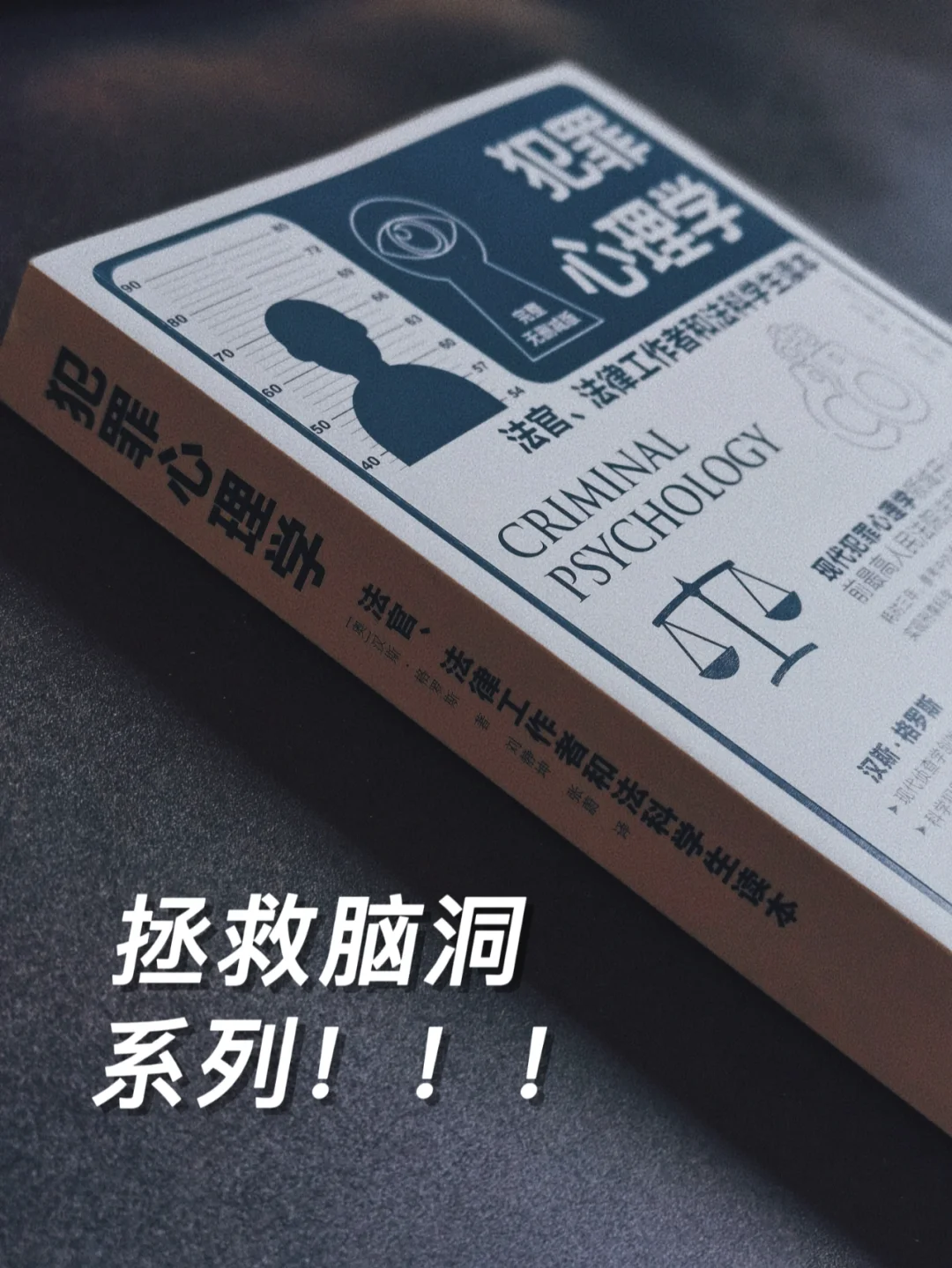 赶紧的‼️收好这本悬疑推理作品通关秘籍