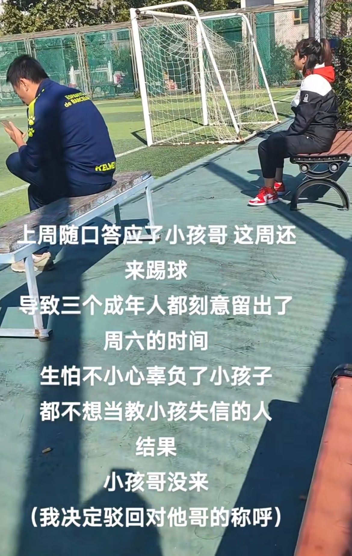 你赴约了你的童年他却在经历你的童年 ​​​