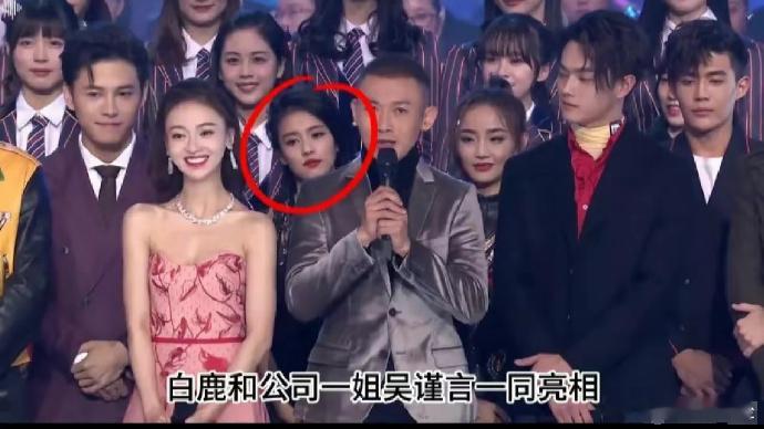 当年只能做绿叶的白鹿，一脸羡慕的表情看着吴谨言，现在反而成为公司的一姐了 ​​​