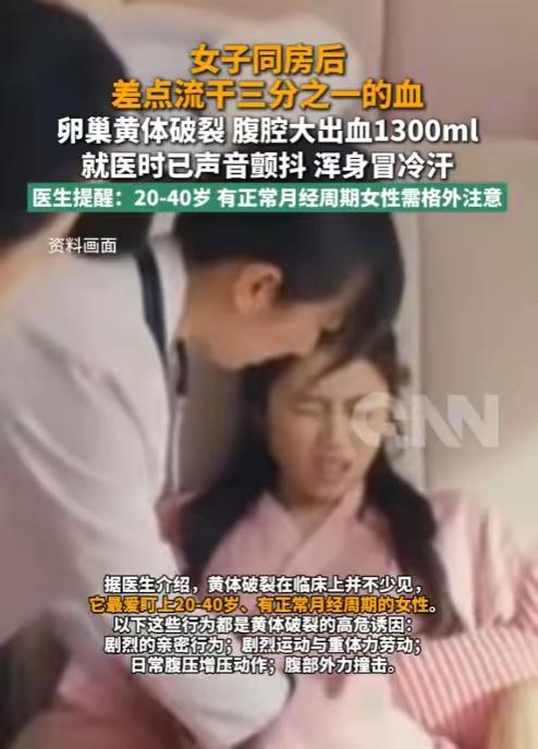 真是用力过猛了！河南一名女子交往男友，二人亲密过程中活动幅度偏大，结束后女子突发