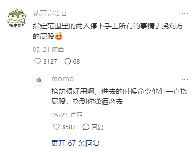 评论区black pink： 最废异能大赛（✘） 猎奇异能大赛（✔） 