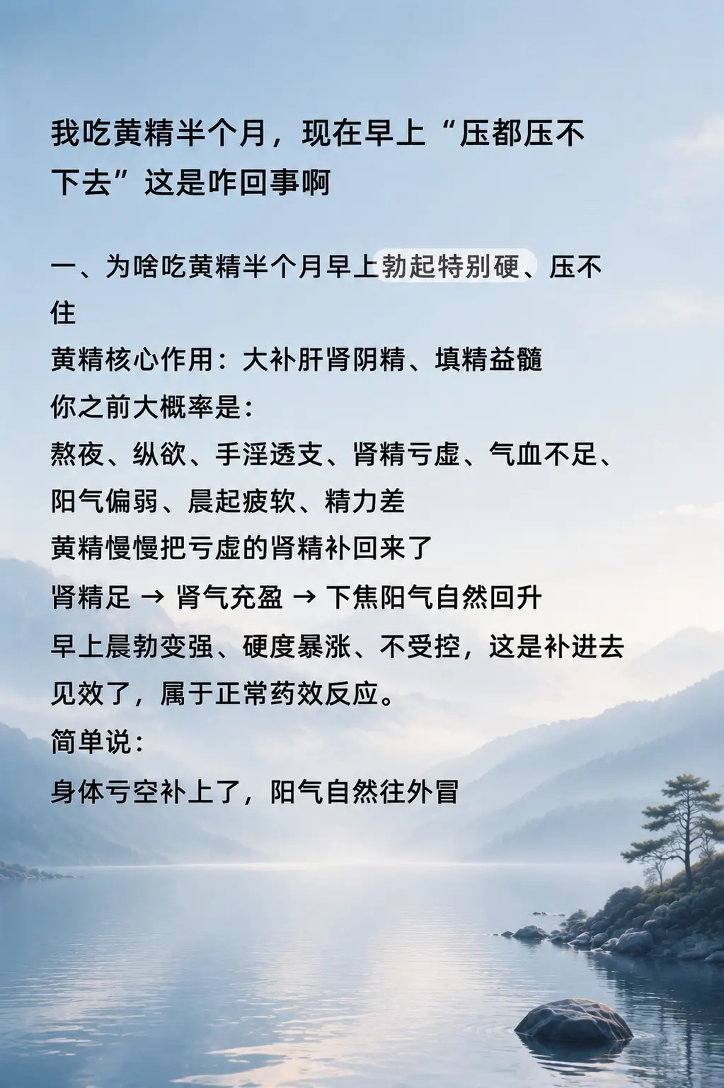知识分享养生知识分享黄精