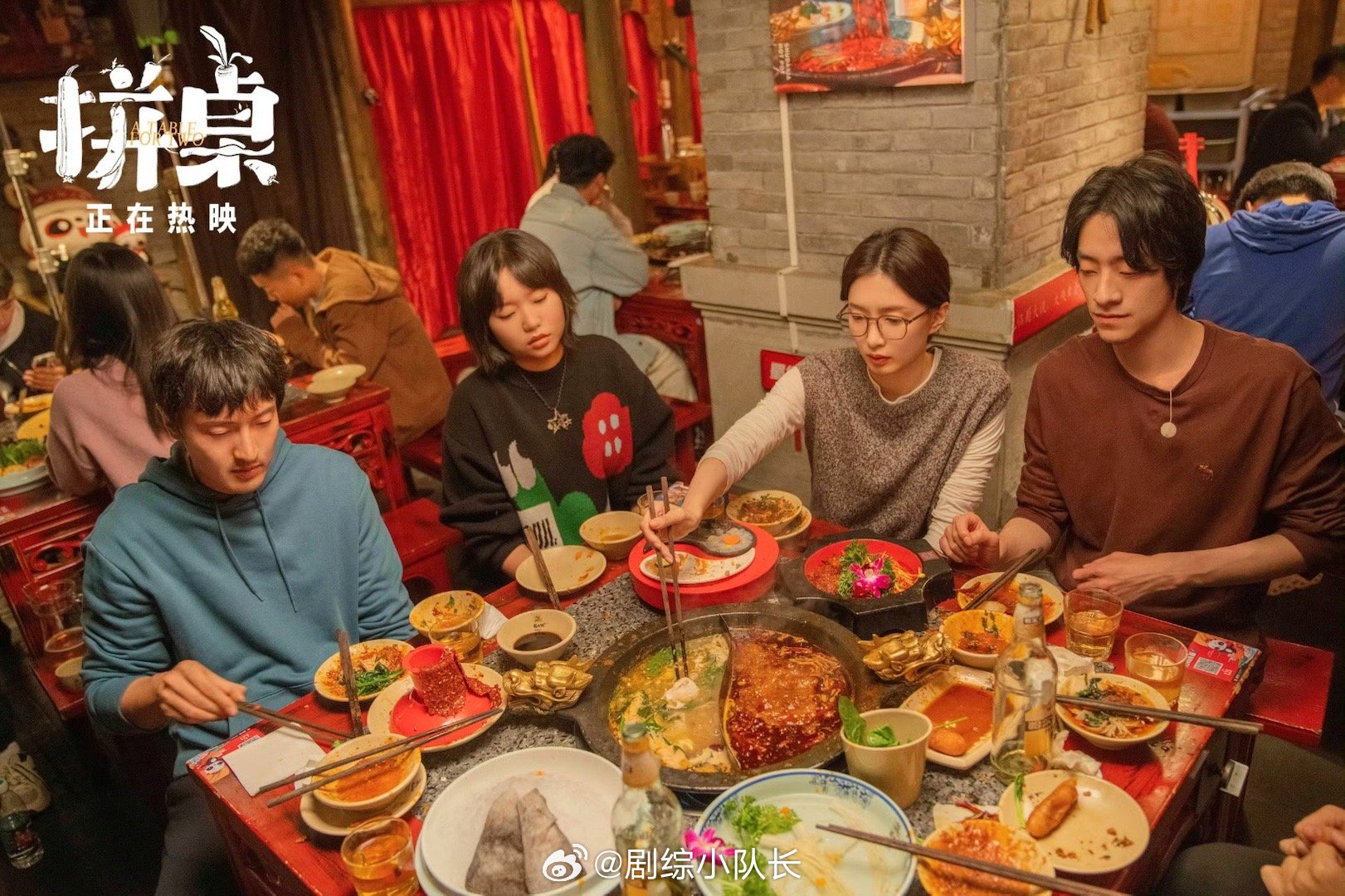 当代社畜一边拼好饭一边拼好爱拼桌吃饭拼出爱情不算啥，拼出人生方向才是天花板！陆拾