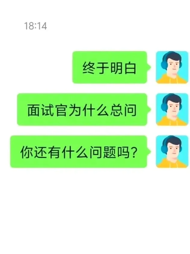 ☎️原来面试的时候，HR总问你还有什么问题