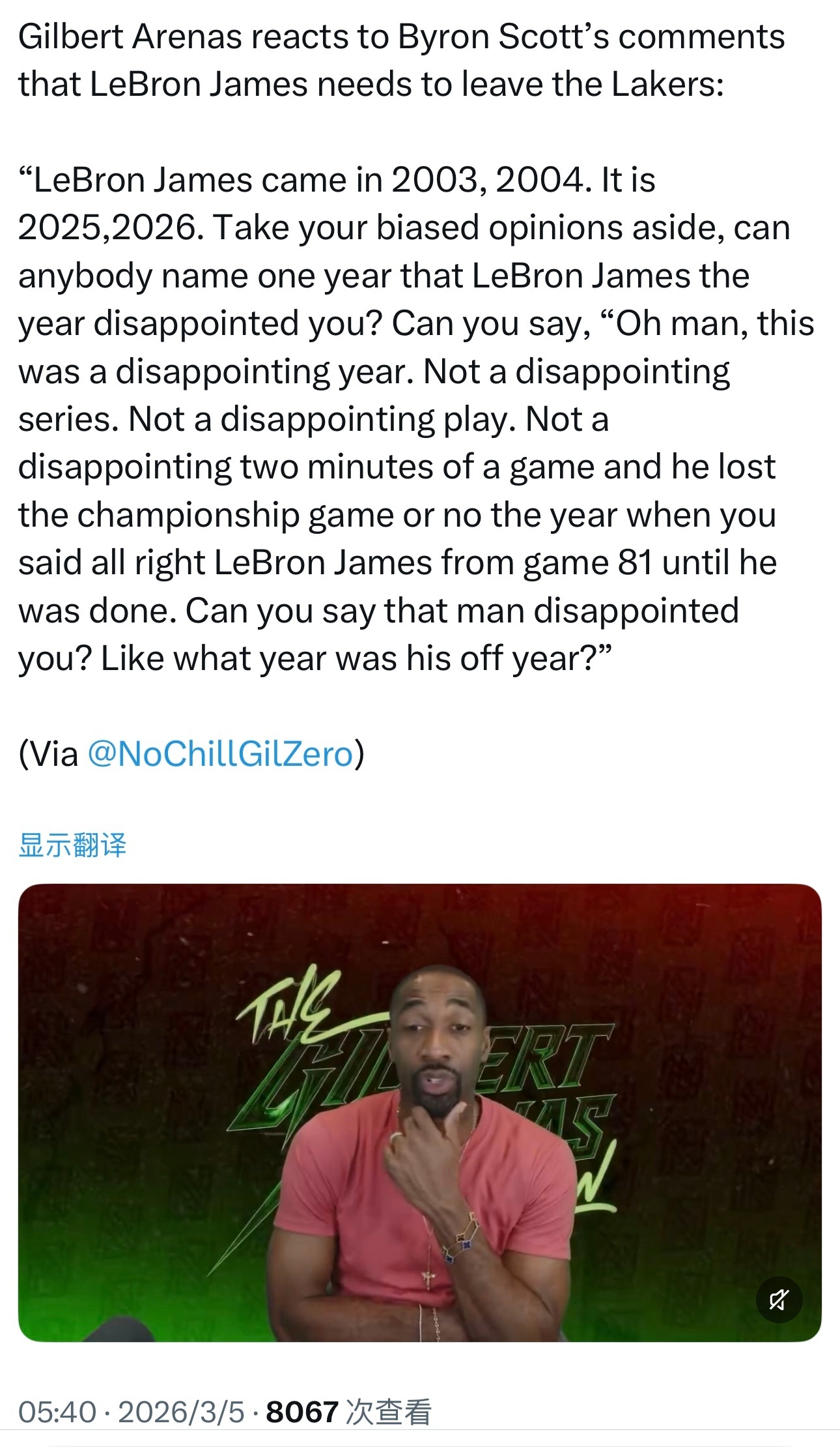 阿里纳斯回怼拜伦-斯科特之前的“詹姆斯应该离开湖人”言论：“勒布朗03年就进联盟