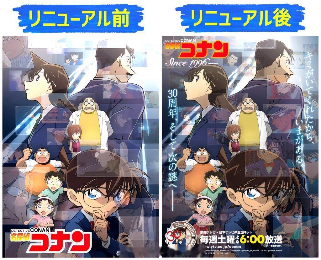 名侦探柯南TV动画开播30周年！主视觉图更新对比！（1996-2026）名侦探柯
