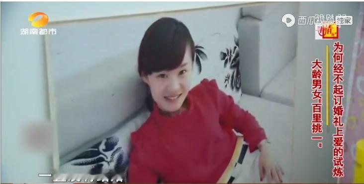 相亲100次，开房100次？湖南，一女子相亲到30岁，终于遇到了意中人，然而本该