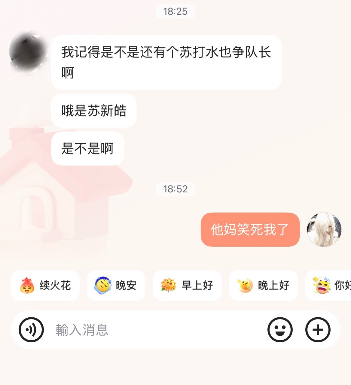 他奶的笑死我了 