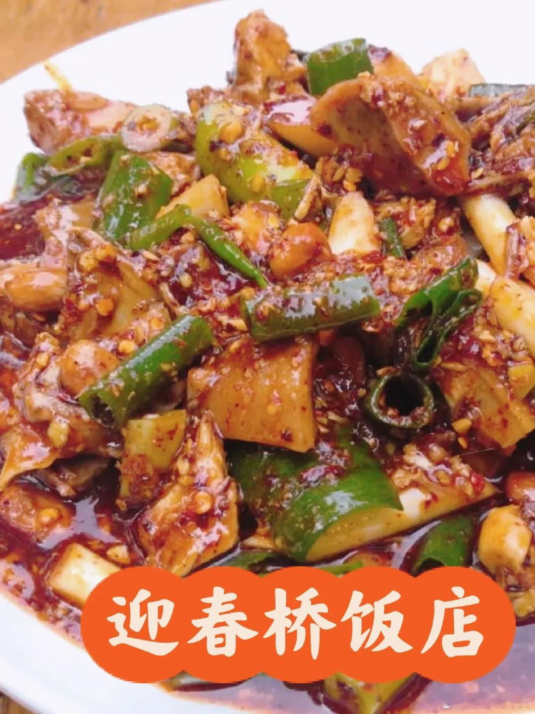 成都美食推荐·迎春桥饭店一家大众川菜馆，现在的迎春桥饭店并不在迎春桥，从迎春桥迁