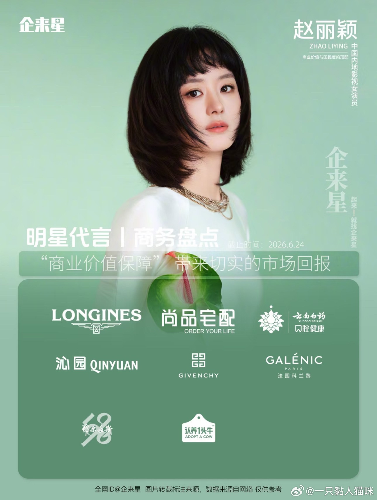 内娱能让人完全放心的实力派，赵丽颖绝对排在第一位！不靠花边博热度，也不堆砌虚假人