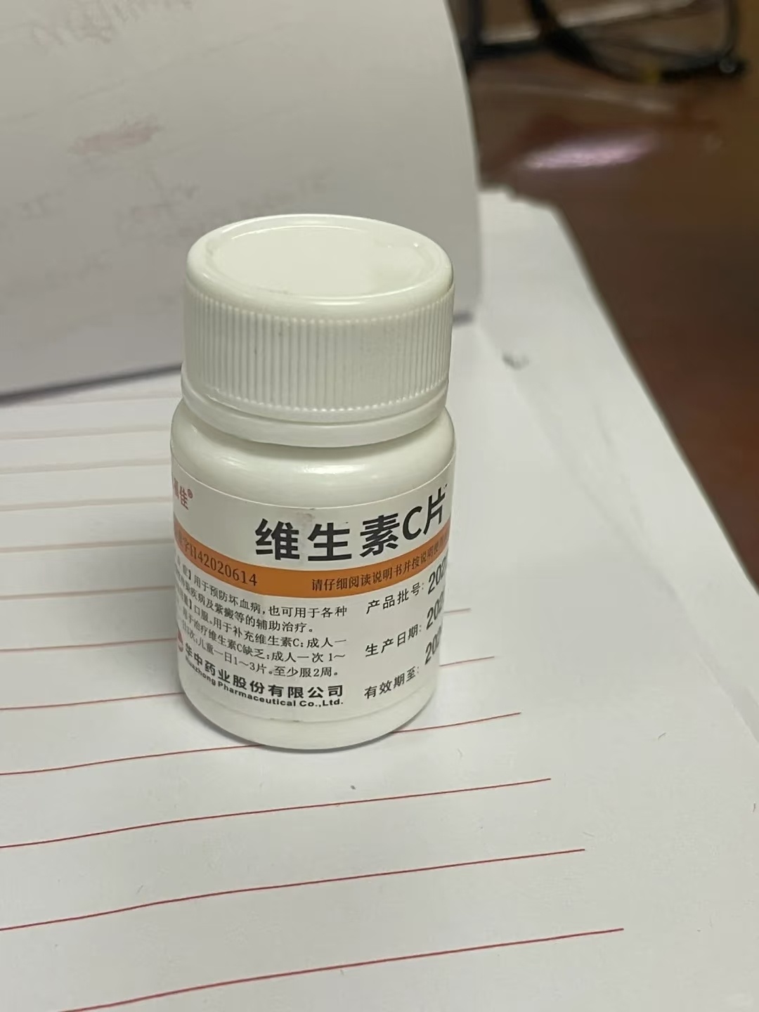 2元维C和98元维C的区别这种不能吃 你要相信我 你买便宜的这个 药店没有提成 