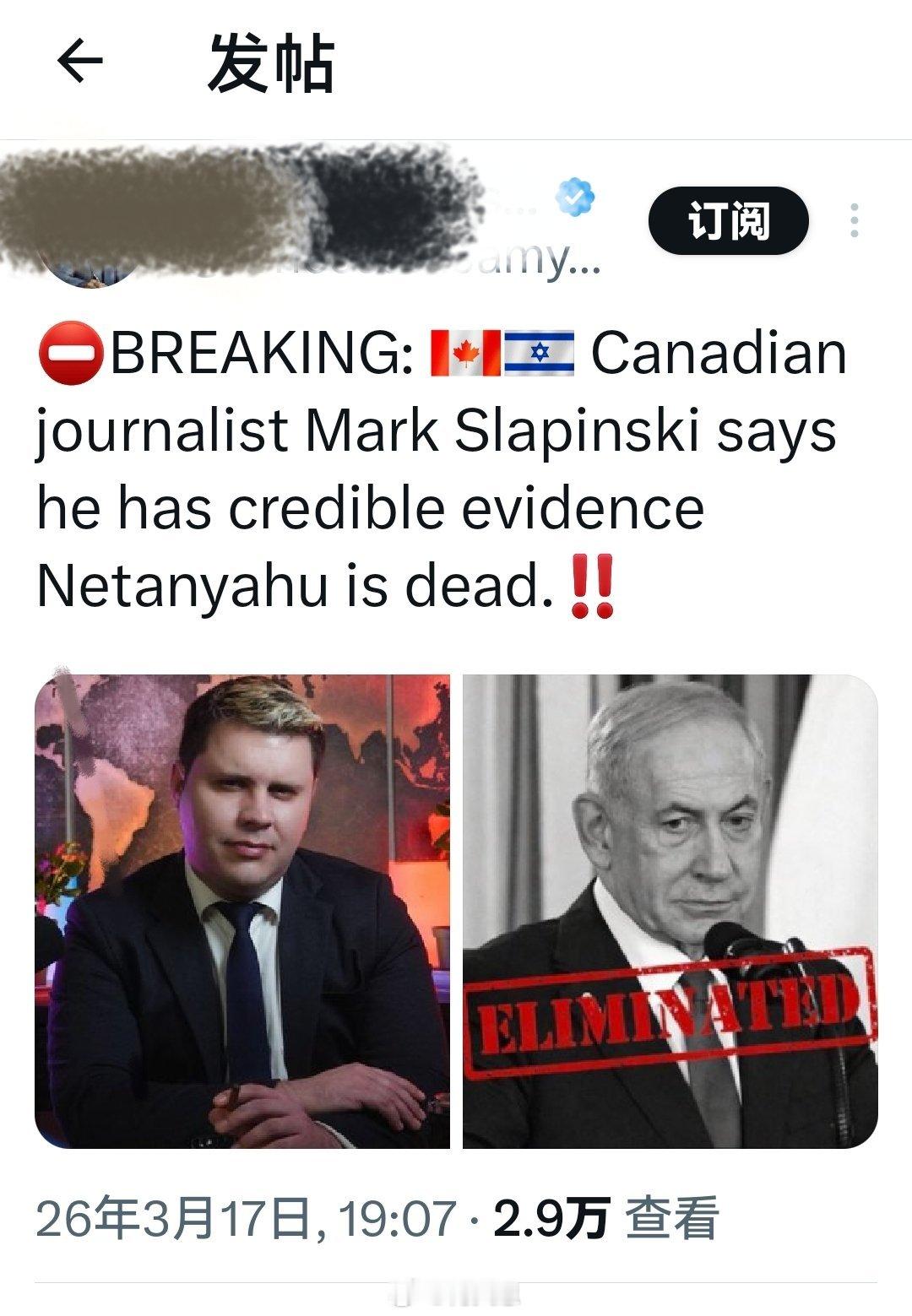 突发消息： 加拿大记者马克·斯拉平斯基宣称，他有确凿证据表明内塔尼亚胡已经去世。
