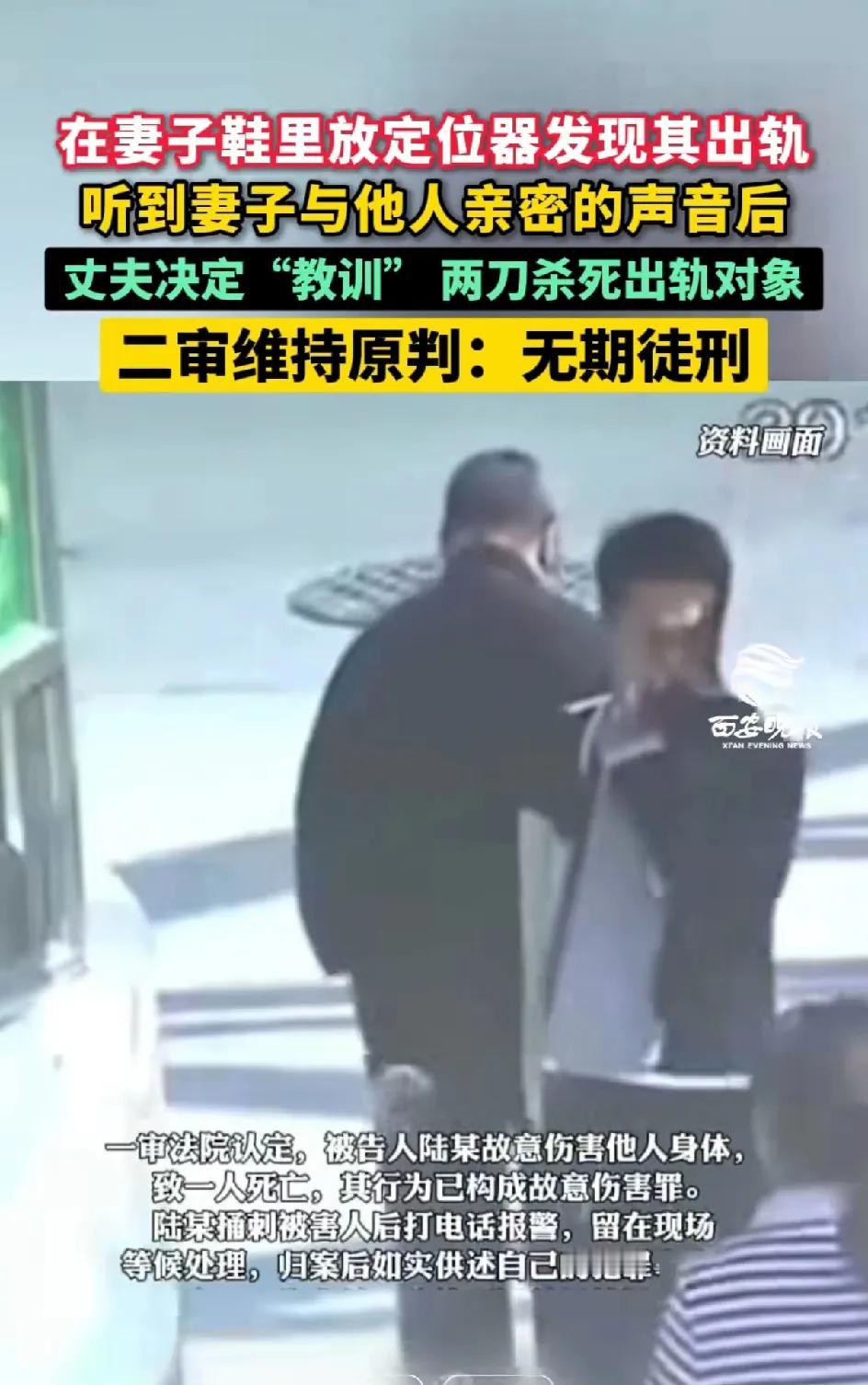 男子在妻子的鞋里放了定位器。发现了妻子出轨，并且听到了妻子与其他人约会的声音。恼