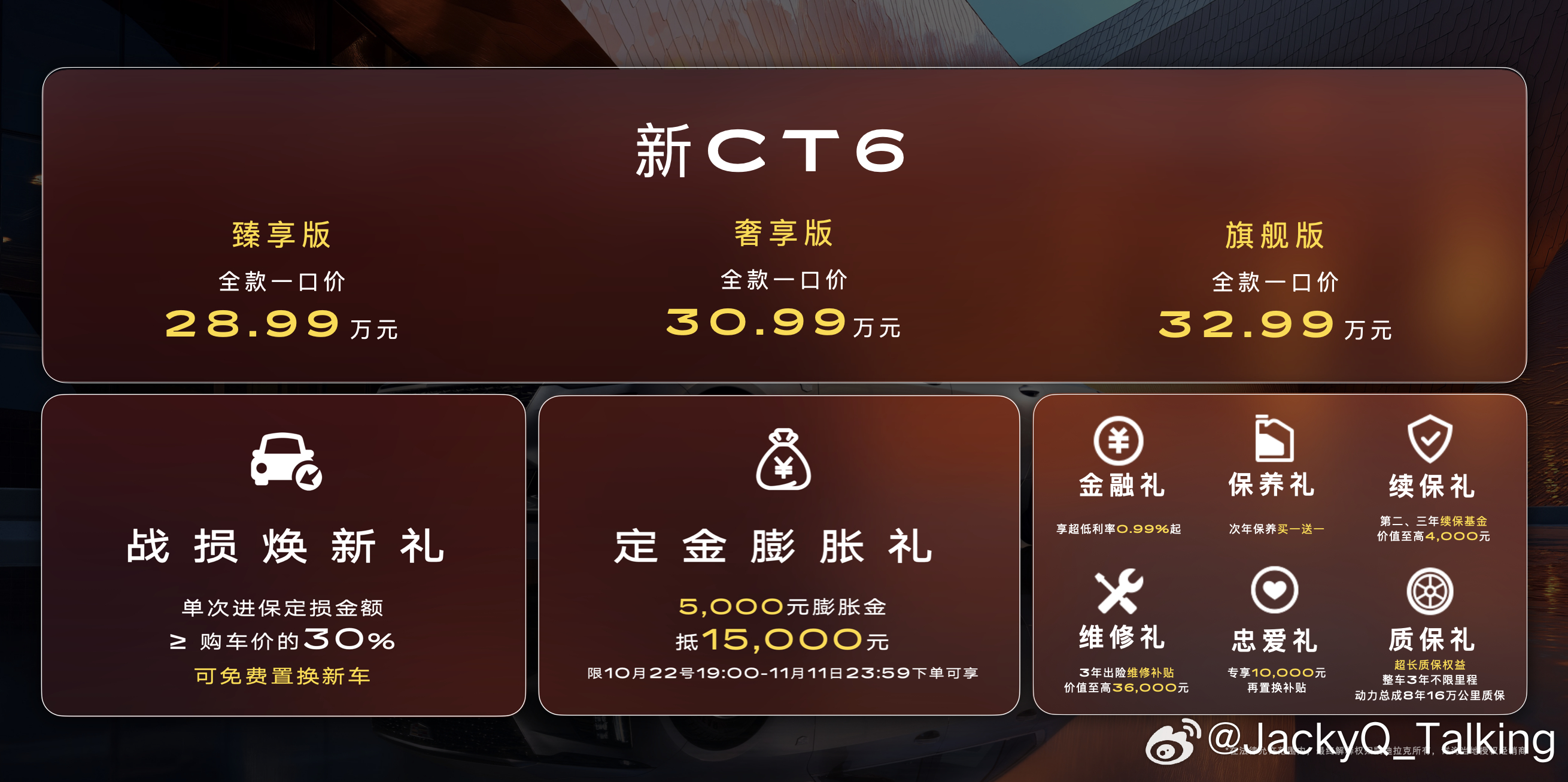 让通用汽车总裁无限遗憾的通用汽车Omega平台最后的倔强，凯迪拉克CT6 202