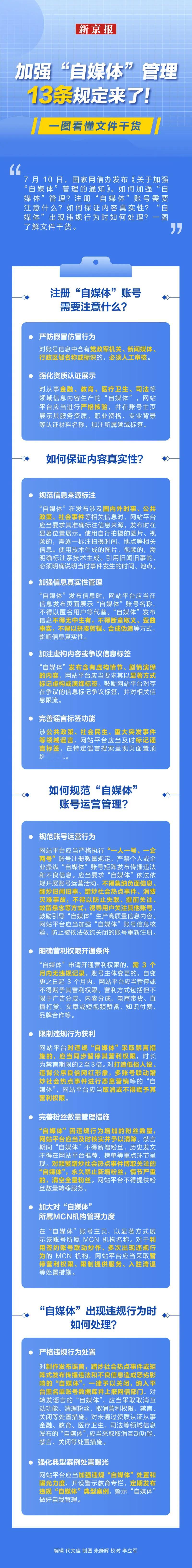 1月29日，一篇关于成都市蒲江县招商项目及干部问题的网帖，在网络引发较大热议。成