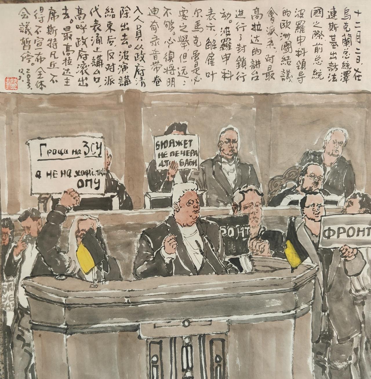 2025碗子记事：12月2日，在乌克兰总统泽连斯基出访法国之际，前总统波罗申科领