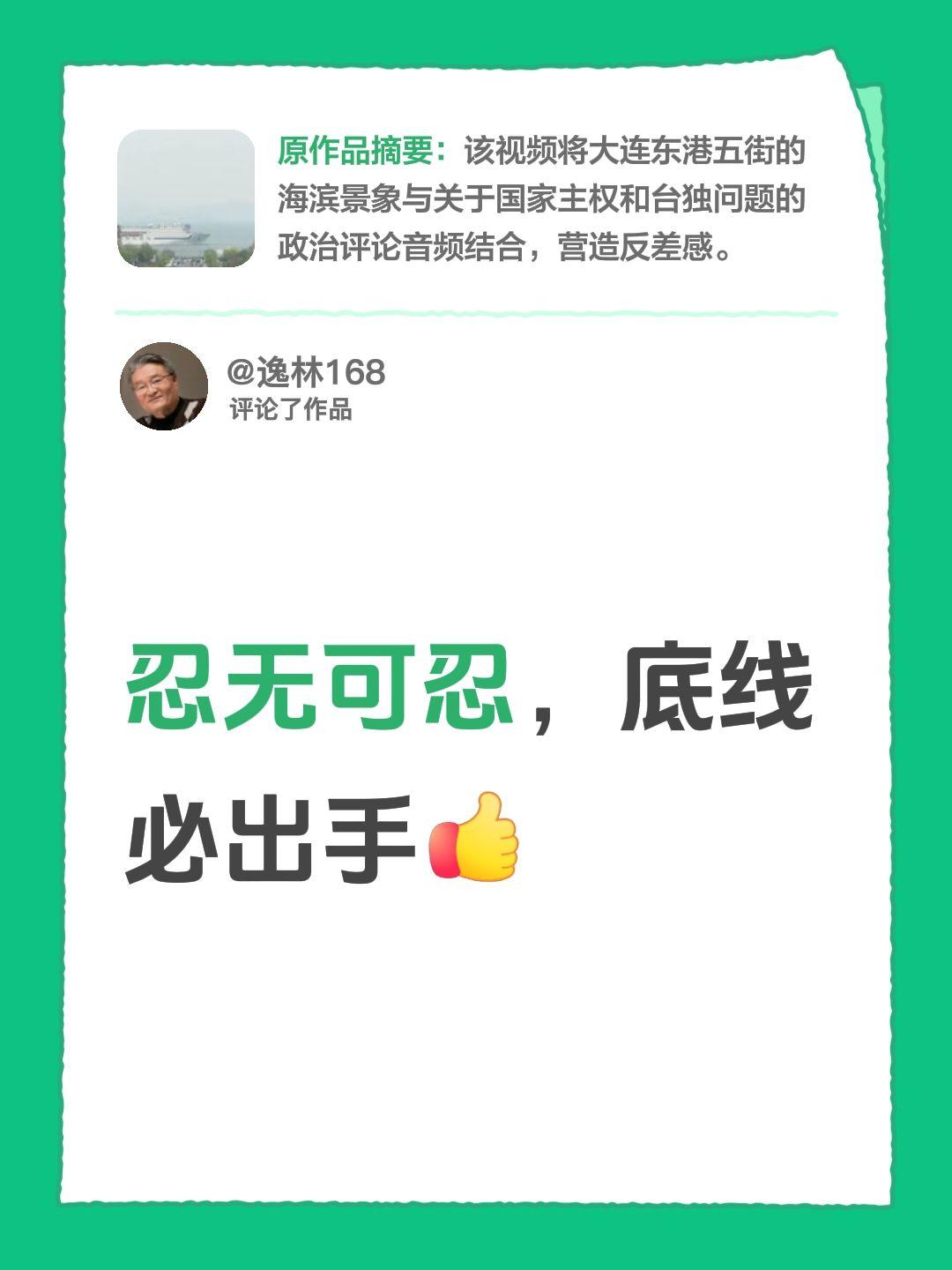 我评论了@YAO哥 的作品：
忍无可忍，底线必出手