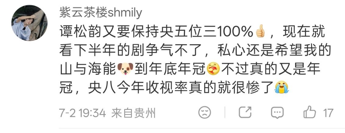 真分不清这是谭粉还是谭黑 
