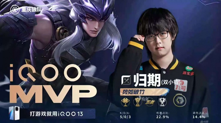 JDG全员在线完美收官成功战胜强敌狼队！JDG 3-1 狼队