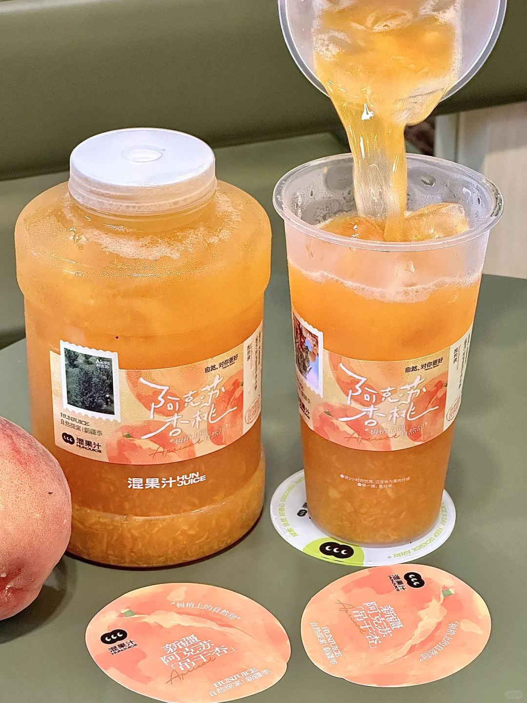 上班暂停！我先来杯阿克苏杏桃去去班味！！