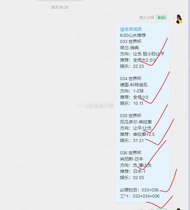 欣哥的私房菜还是有说法的，有时候不要一直盯着票看世界杯总体预测36👋25西班牙