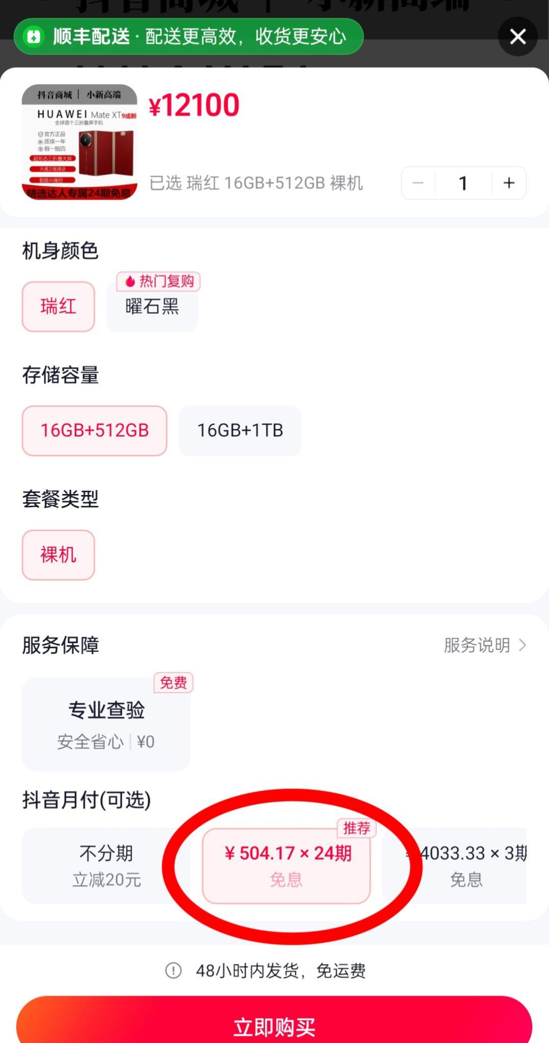手机 华为手机 华为matext 折叠屏 三折叠