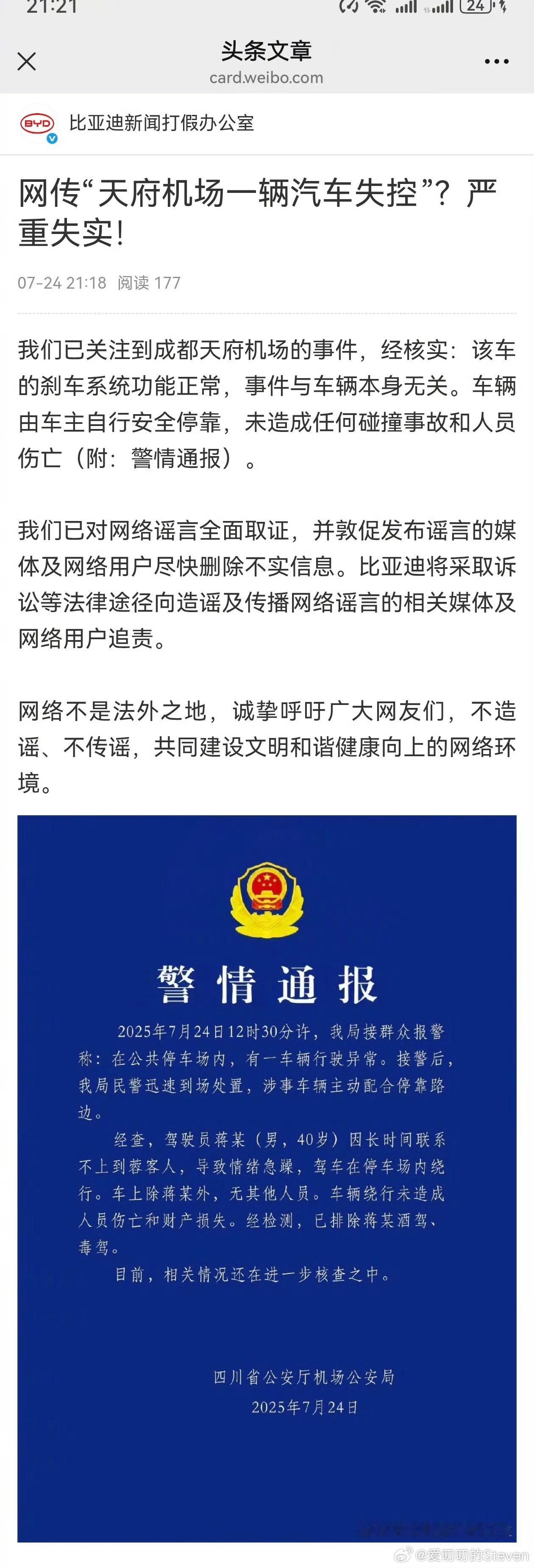 看了视频当时就在想不愧是网约车大亨，牛啊，这么短时间锁定车辆，还能控制中心远程让
