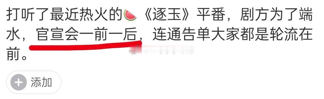 虽然但是，谁想在后官宣？红毯在后面才算压轴，官宣谁想要在后面？ 