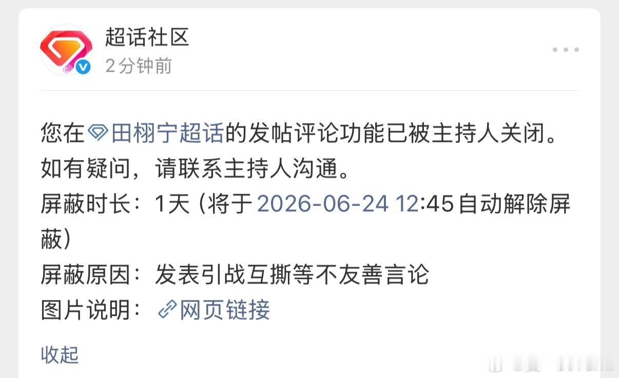 我如果说我是真看错了超话，本来发栩你渝生超话的，你们信吗