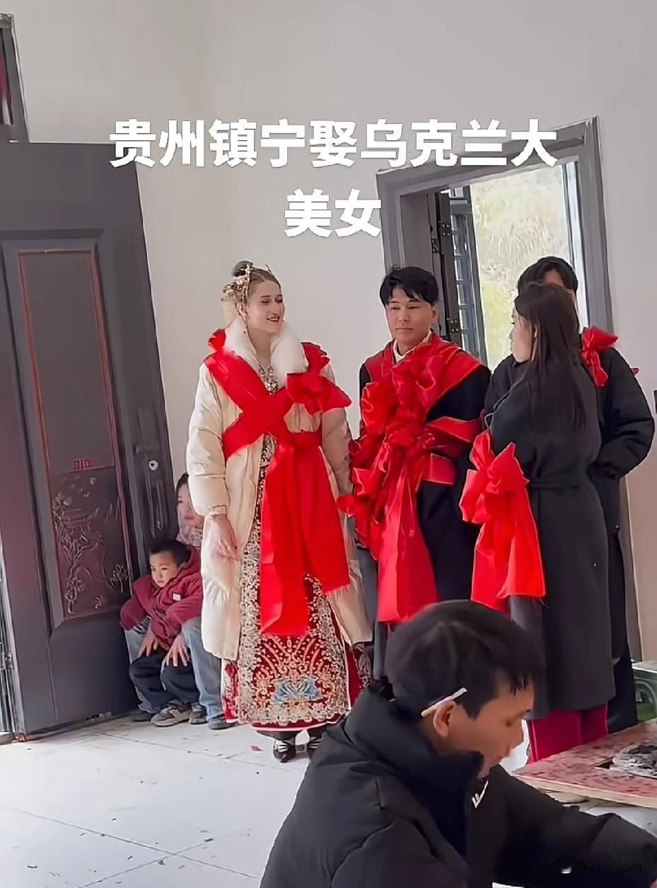 贵州镇宁小伙出息了！娶了个乌克兰媳妇回家，这下全村轰动了。有网友说，这才叫光宗耀