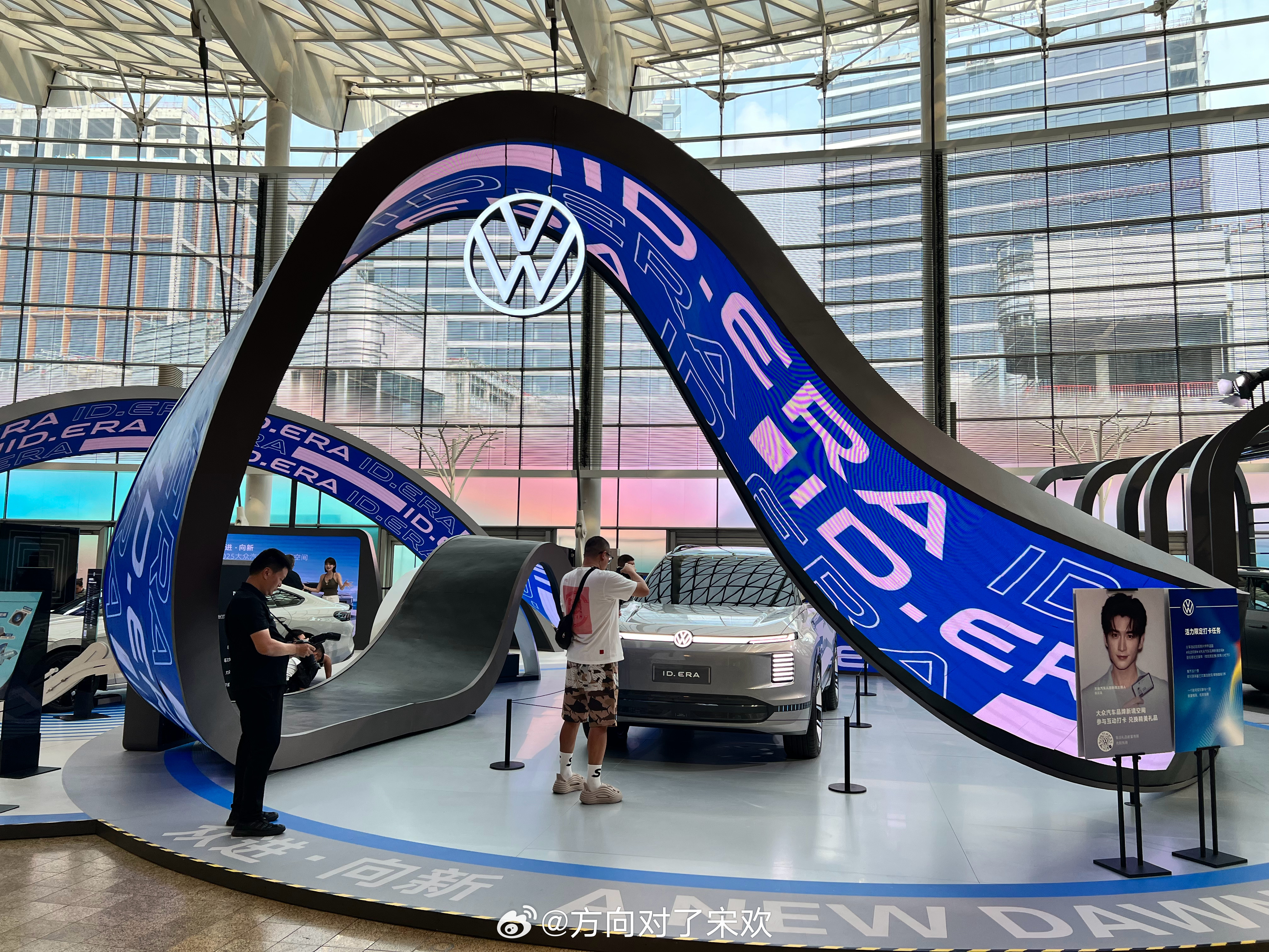 来大众汽车品牌新境空间巡展北京站学习学习，今天值得一看的是大众ID. ERA概念