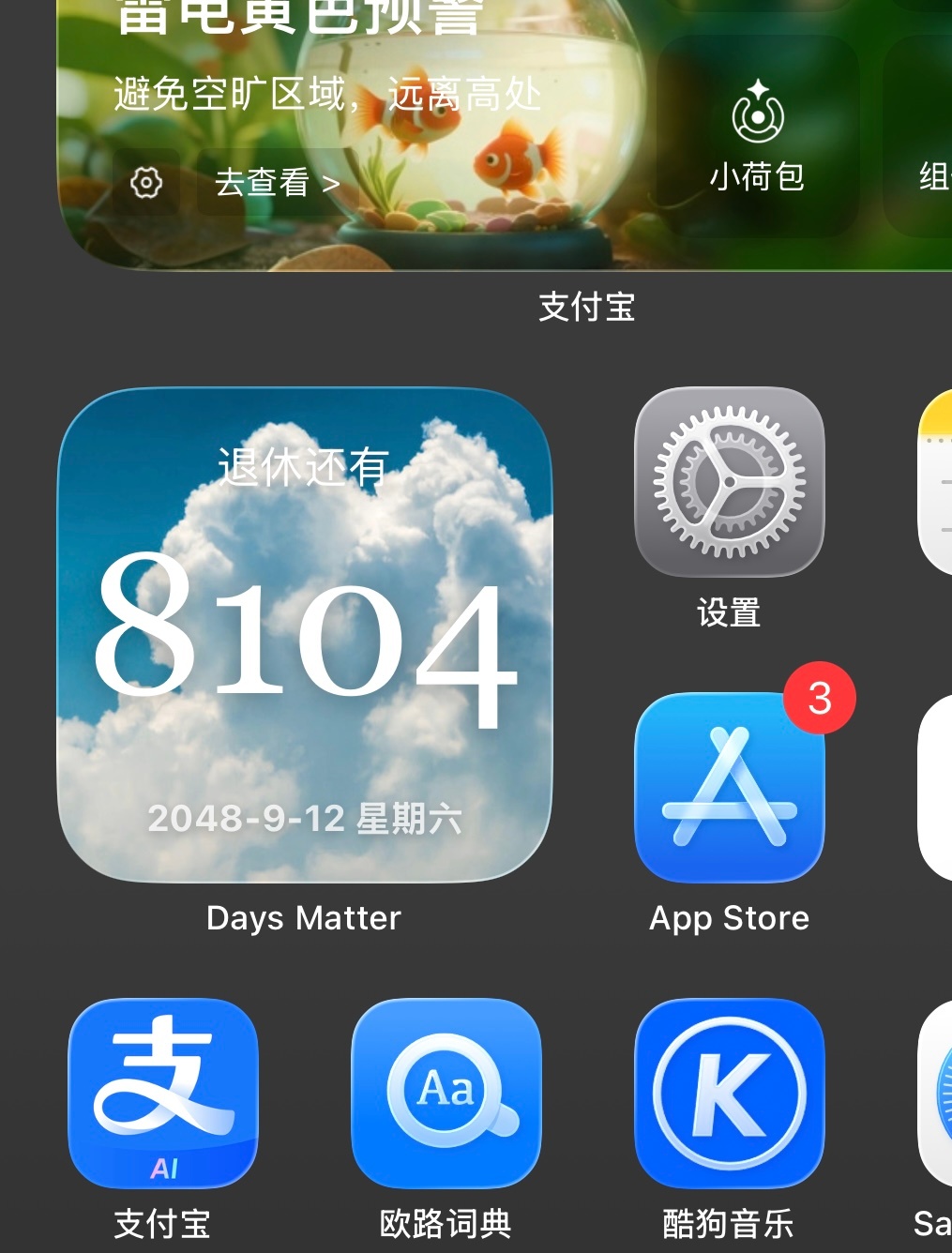 每天在记录和提醒自己些什么东西： 