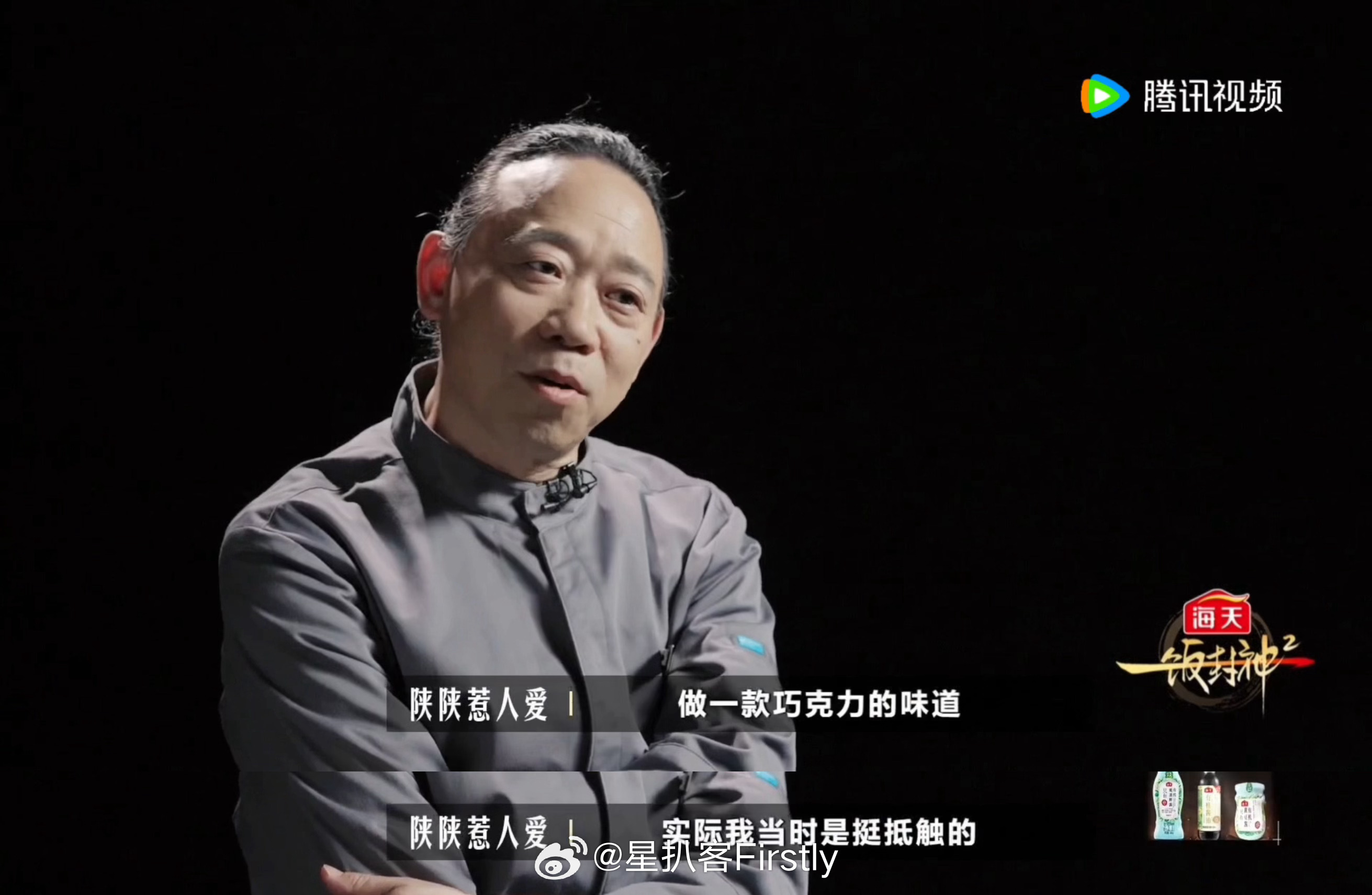 巧克力西湖醋鱼好歹毒的菜 《一饭封神》不愧是热门食综，都能整出巧克力西湖醋鱼！传