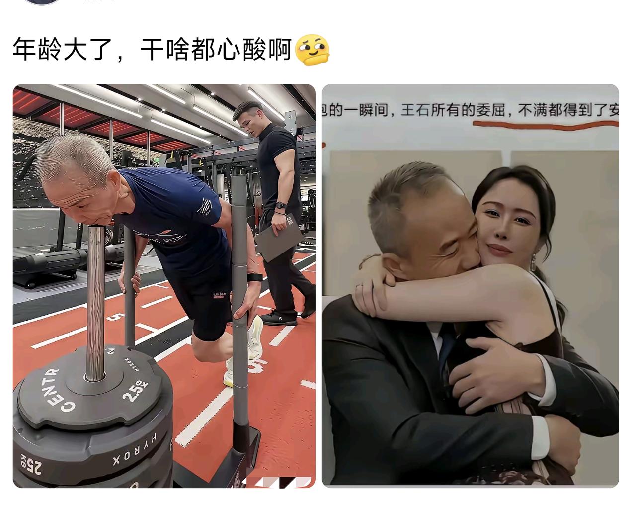 有钱有闲还有爱人，人生赢家不过如此。
哪里心酸了？