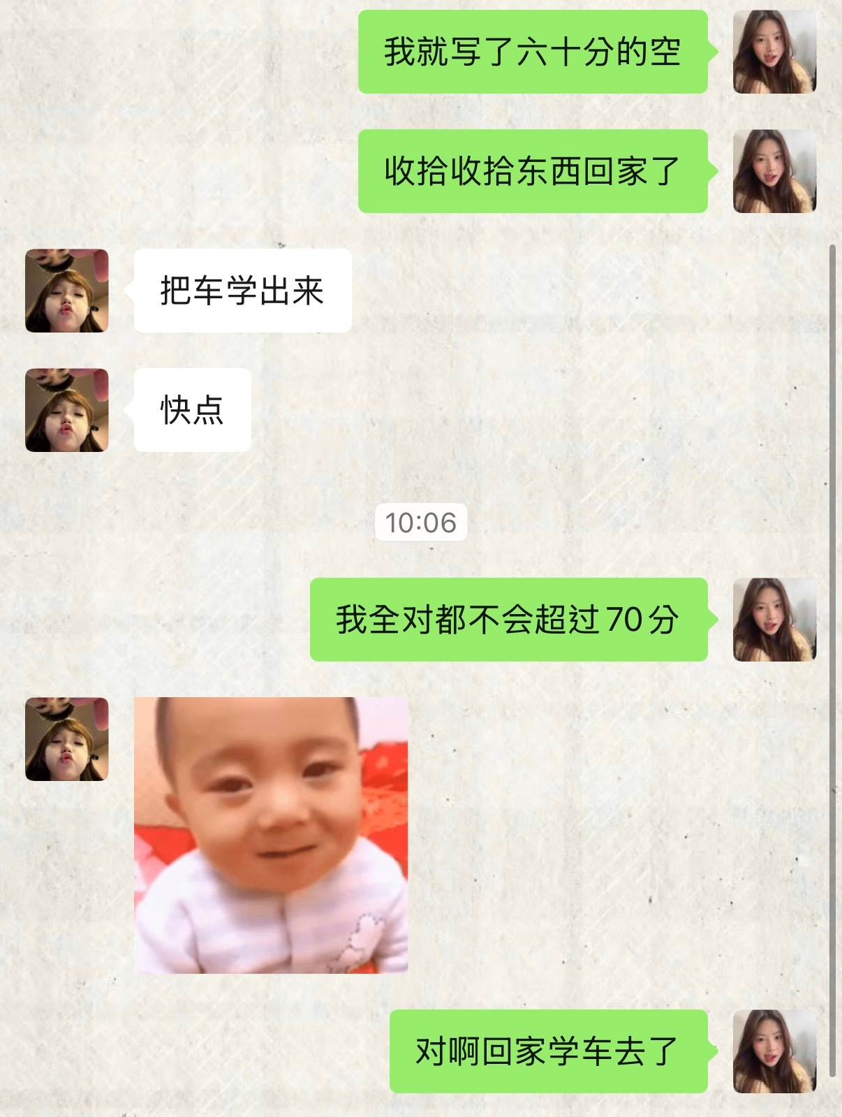 我控分就这样ps.八十分及格主要是我真不想待在这里 
