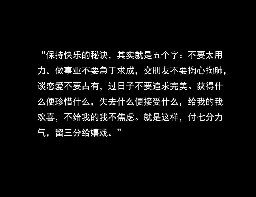 这种心态建议你们尝试一下： ​​​