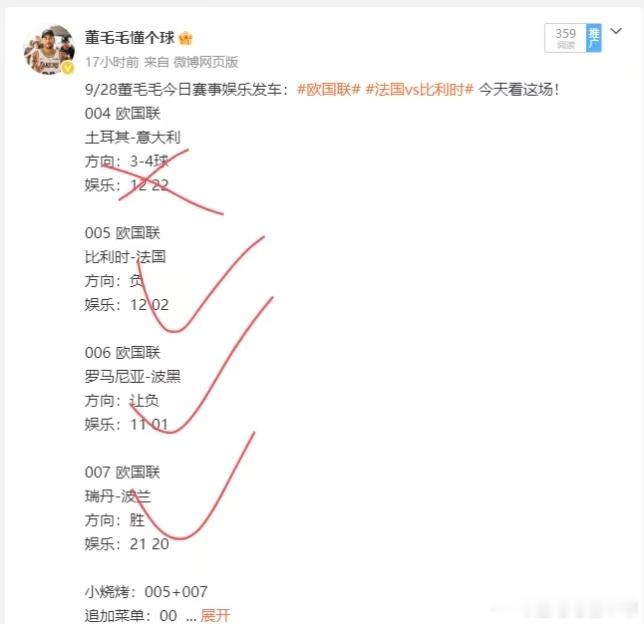 懂得都懂 其实方向是全对！哈哈 等主任醒了收米了！！ ​​​
