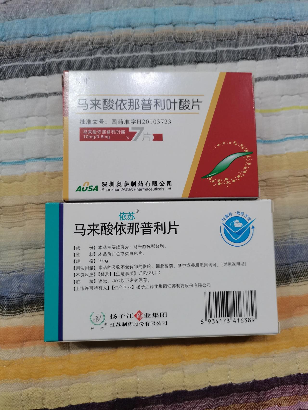 马来酸依那普利叶酸片（依叶）和马来酸依那普利（依苏）的价差大得惊人，虽然前者（依