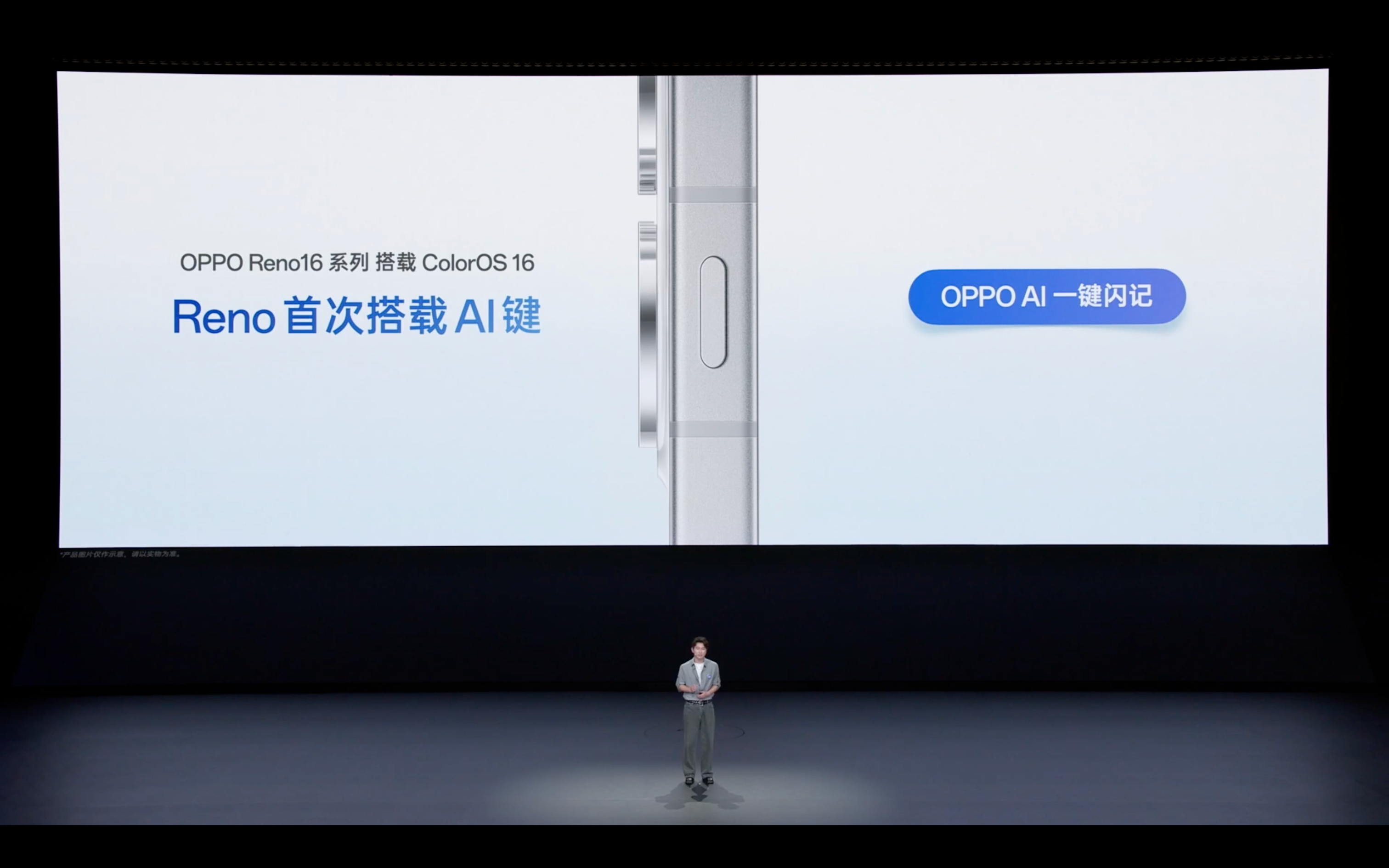 OPPO Reno 16 系列搭载了独立的 AI 键，Reno 用户也能体验一键