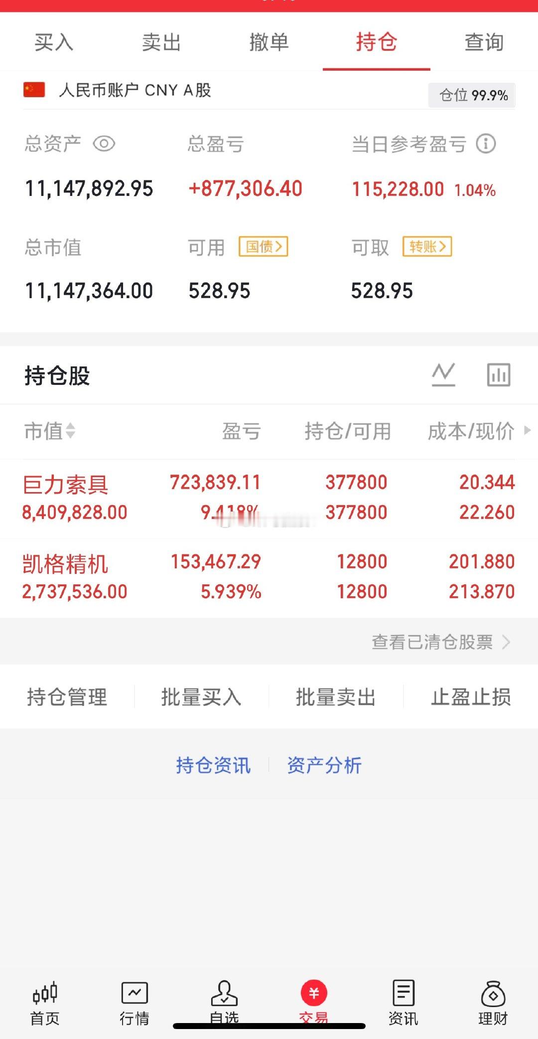 舒服😌今天在干一把，有一起的吗？刷手机 刻板行为