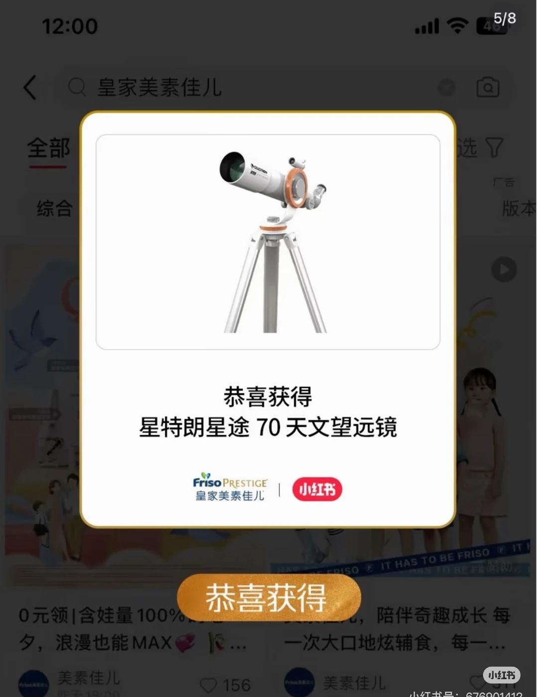 闪亮首发 异彩绽放
不等长大去见山海 许愿！！！我要这个～很想很想