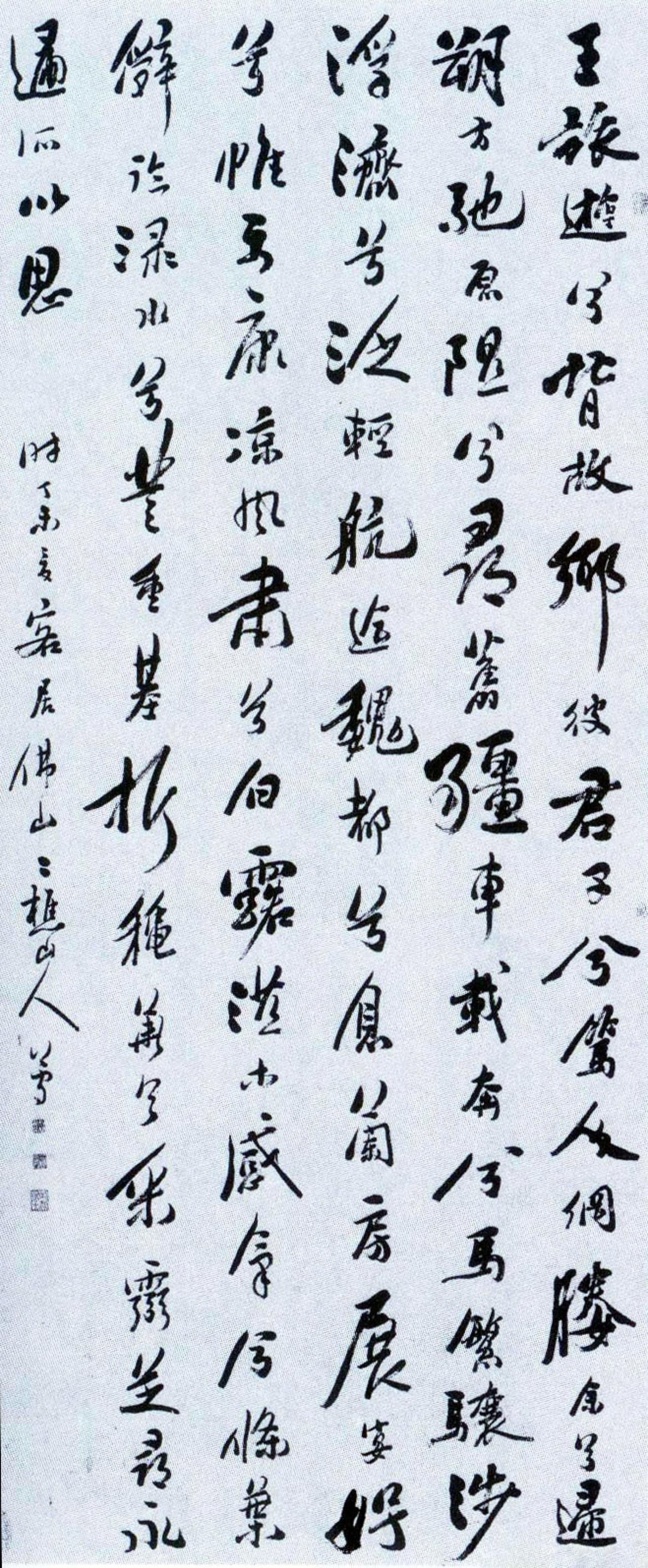 黎简书法欣赏