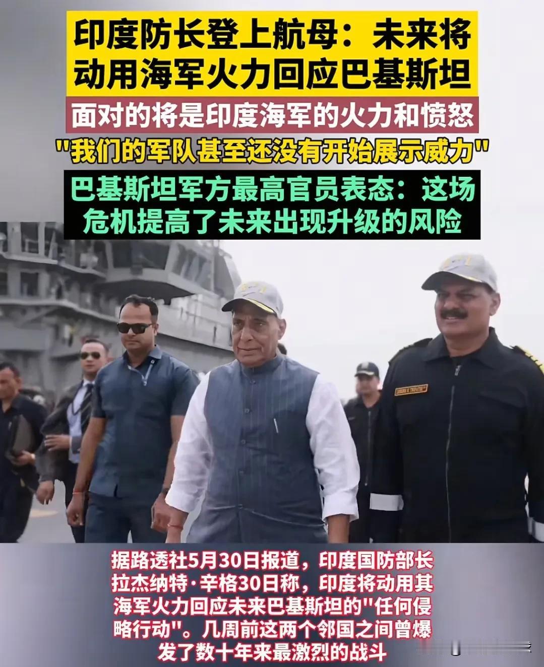 印度海军被印度防长寄予厚望，纸面实力完全碾压巴基斯坦，下次出战将是印度海军唱主角