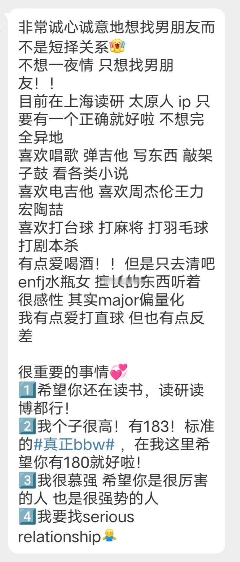 📬帮女粉评论区找个男友 